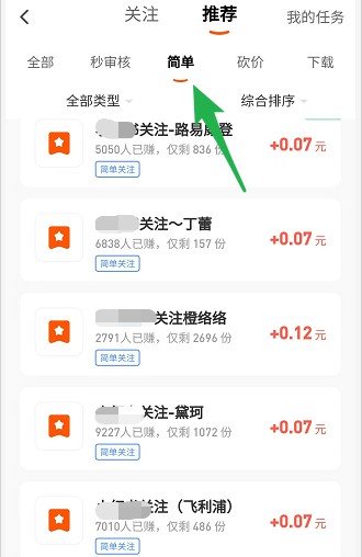 截图任务