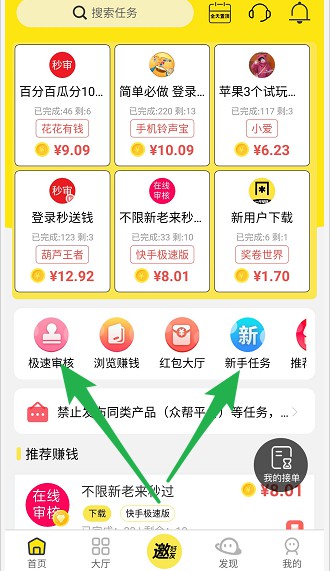 主界面3