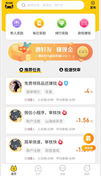 主界面2