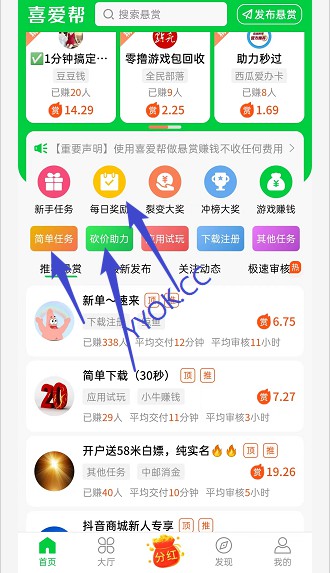 喜爱帮