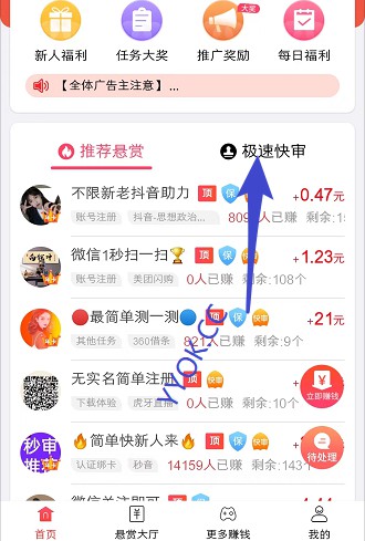 赏帮赚