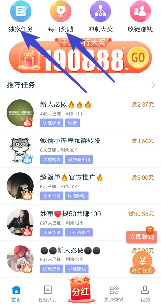 趣闲赚