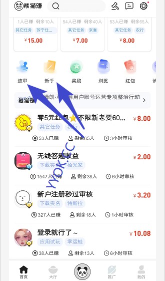 熊猫赚