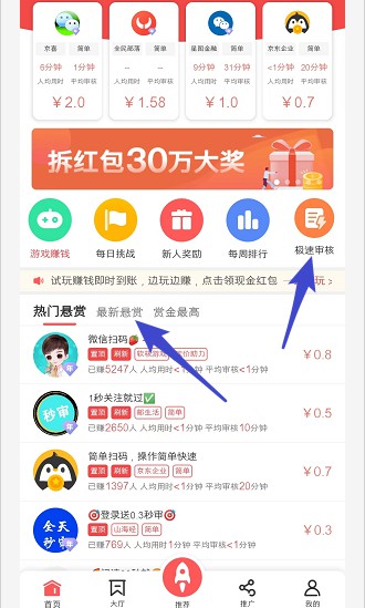 企鹅互助