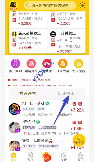 多趣赚