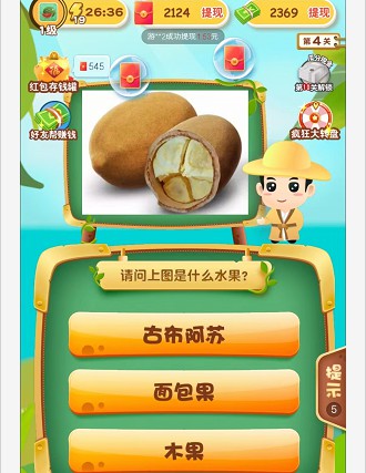 猜水果
