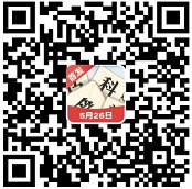 成语爱科普5入口