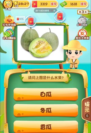 猜水果