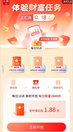 7月活动