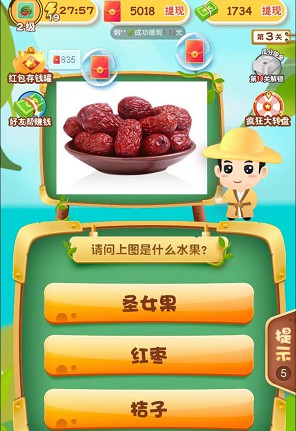 猜水果