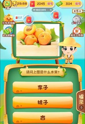 猜水果