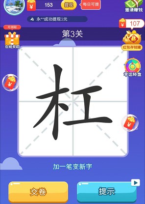 写字
