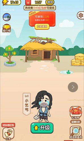 主界面