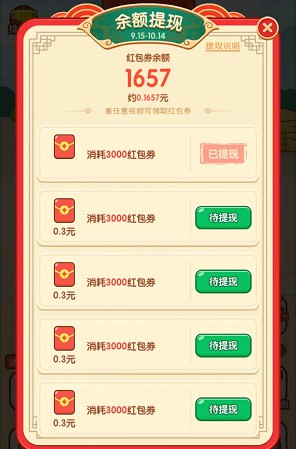 明细