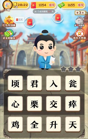 找茬