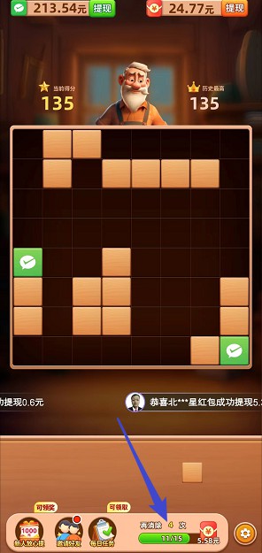 消除方块