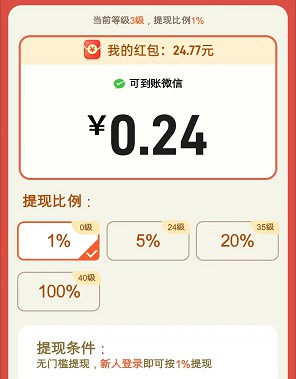 红包