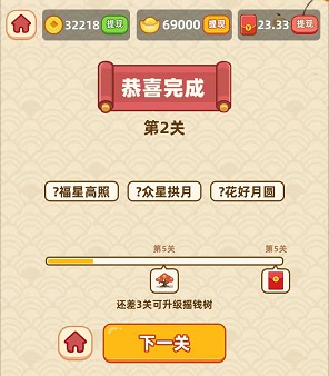 答题