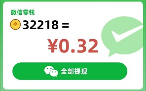 明细