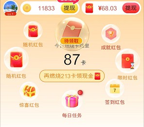 主界面