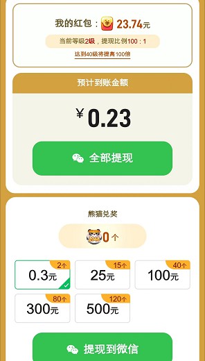 明细