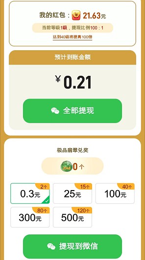 明细1