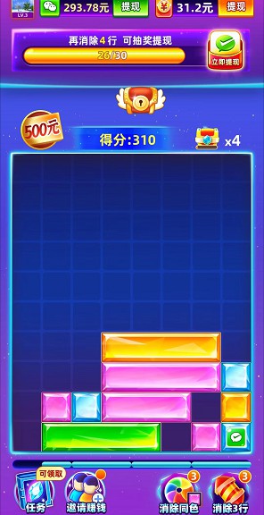 消除方块