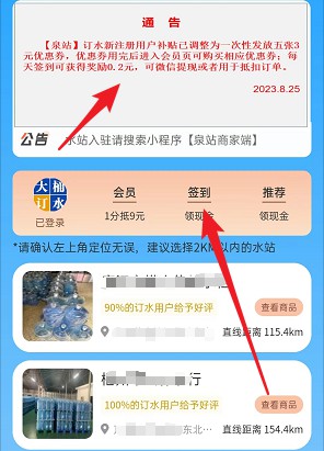 签到