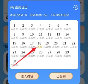 明细