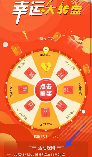 抽奖
