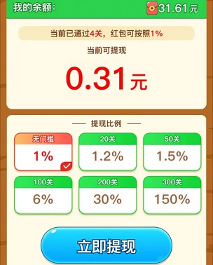 明细2