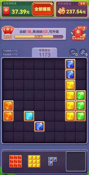 方块消除