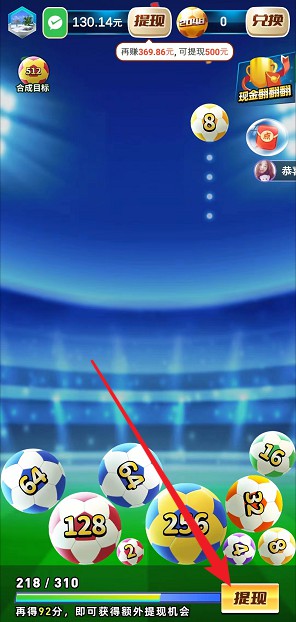 合成