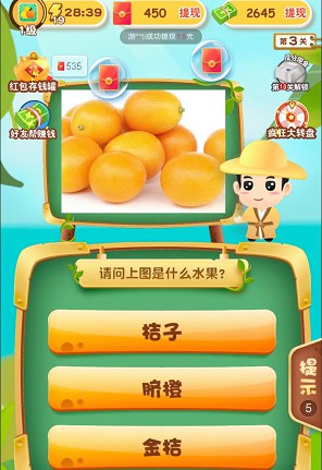 猜水果