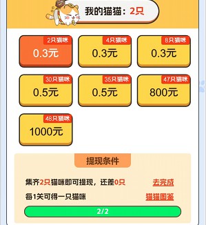 小猫兑换