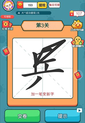 写字