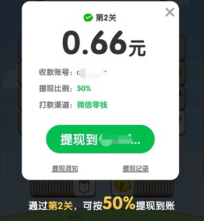 过关提