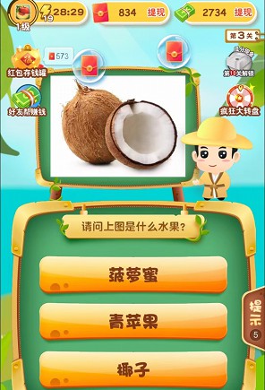 猜水果