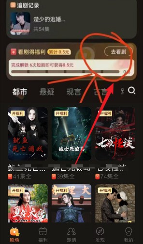 解锁任务