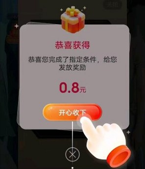 奖励