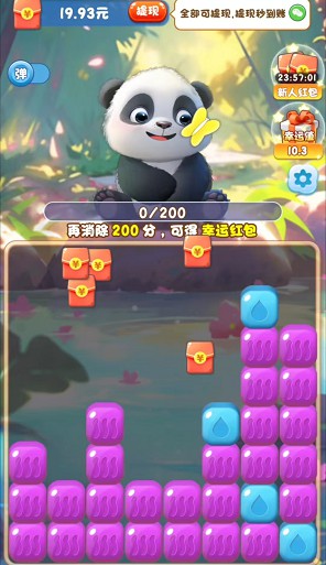 消消乐2