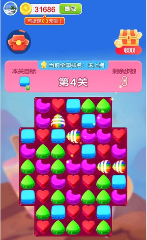 消消乐