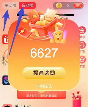 奖励6