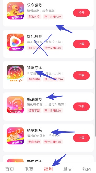 子APP