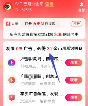 红包任务