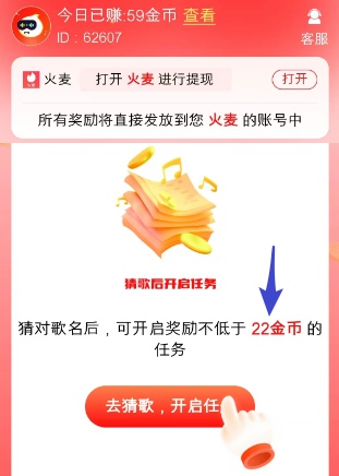 下一轮任务