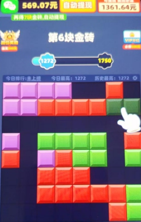 拼方块