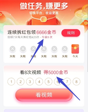 保底任务
