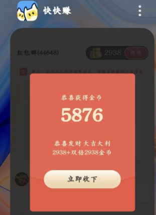 红包奖励