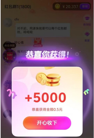 红包奖励2